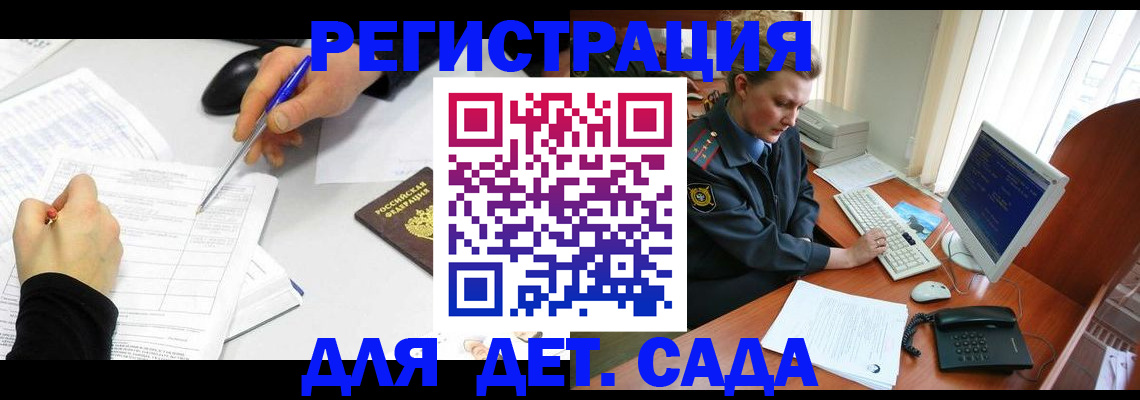 временная прописка в Миллерово