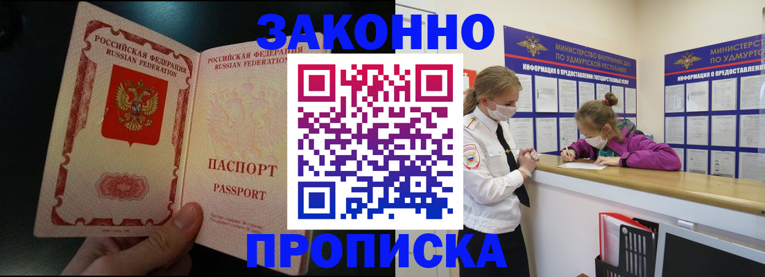 временная регистрация адрес в Миллерово