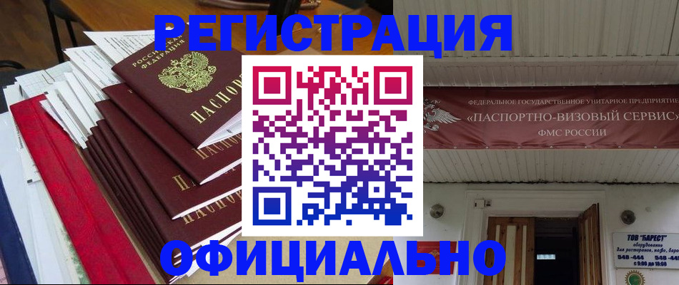 прописка регистрация в Миллерово