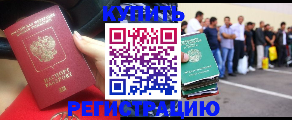 где прописаться в Миллерово